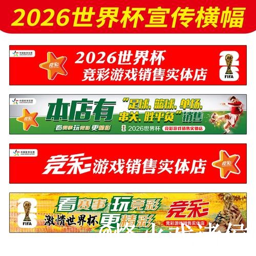 美加墨世界杯下注官网选择经验,地址变化和最新地址参考 美加墨世界杯下注官网选择经验,地址变化和最新地址参考